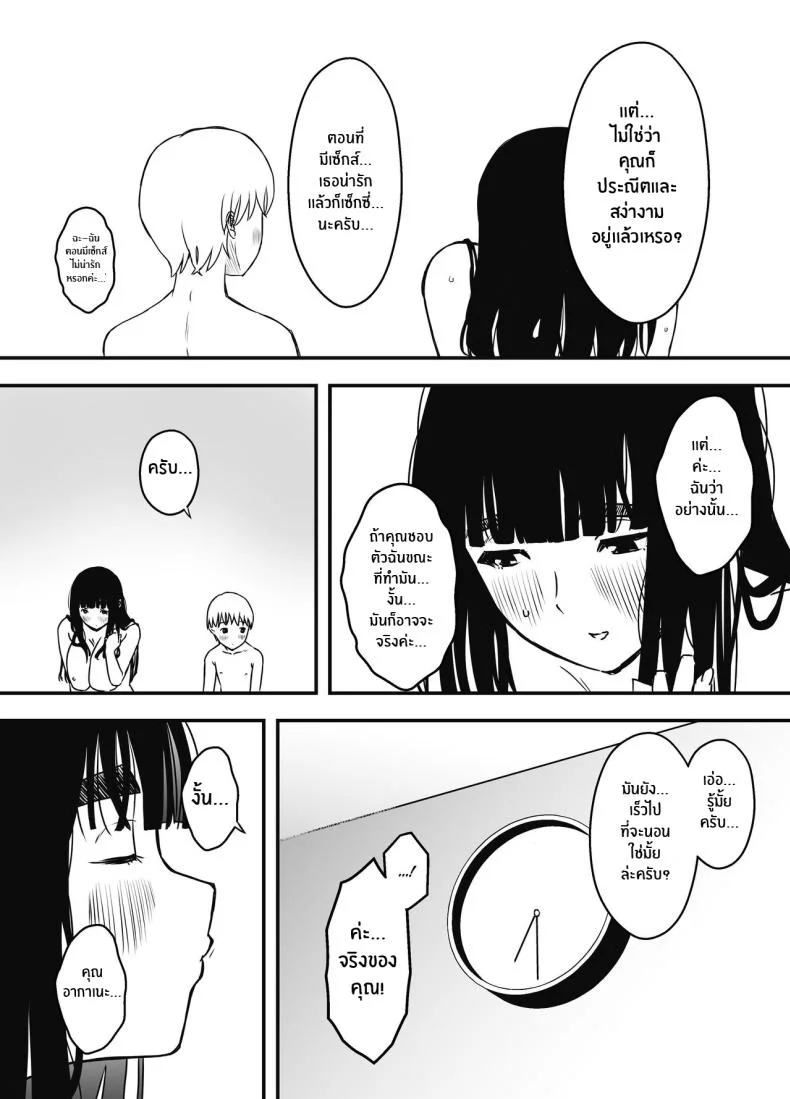 7 วันกับพี่สาวไม่เเท้ [Senaka] Giri no Ane to no 7-kakan Seikatsuตอนที่ 05.1 หน้า 69