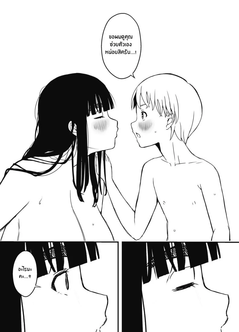 7 วันกับพี่สาวไม่เเท้ [Senaka] Giri no Ane to no 7-kakan Seikatsuตอนที่ 05.1 หน้า 70