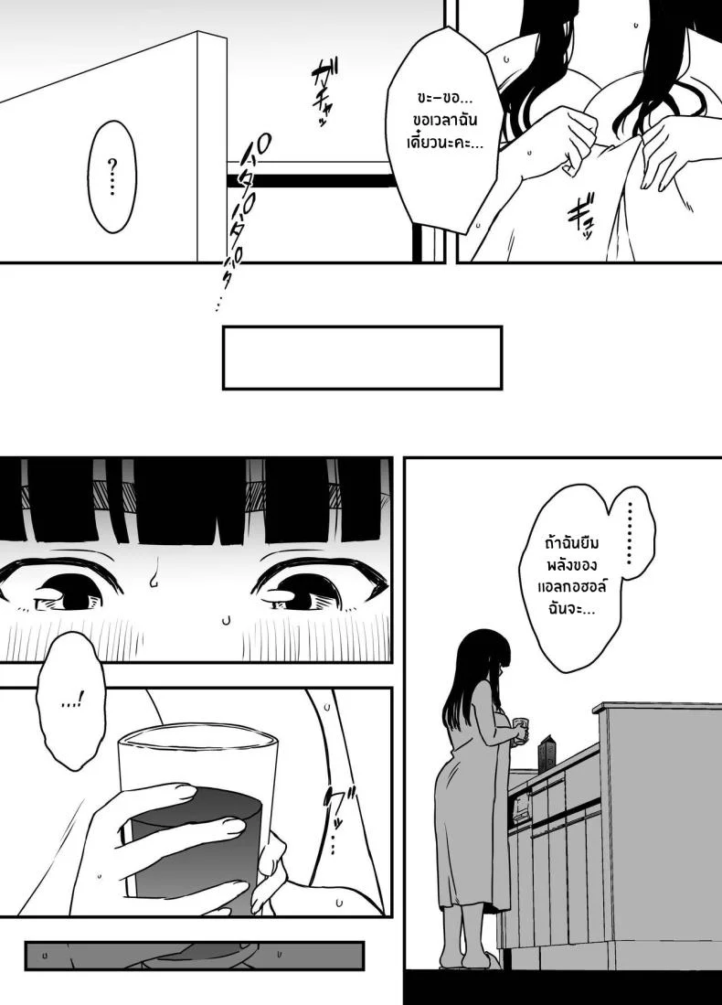 7 วันกับพี่สาวไม่เเท้ [Senaka] Giri no Ane to no 7-kakan Seikatsuตอนที่ 05.2 หน้า 8