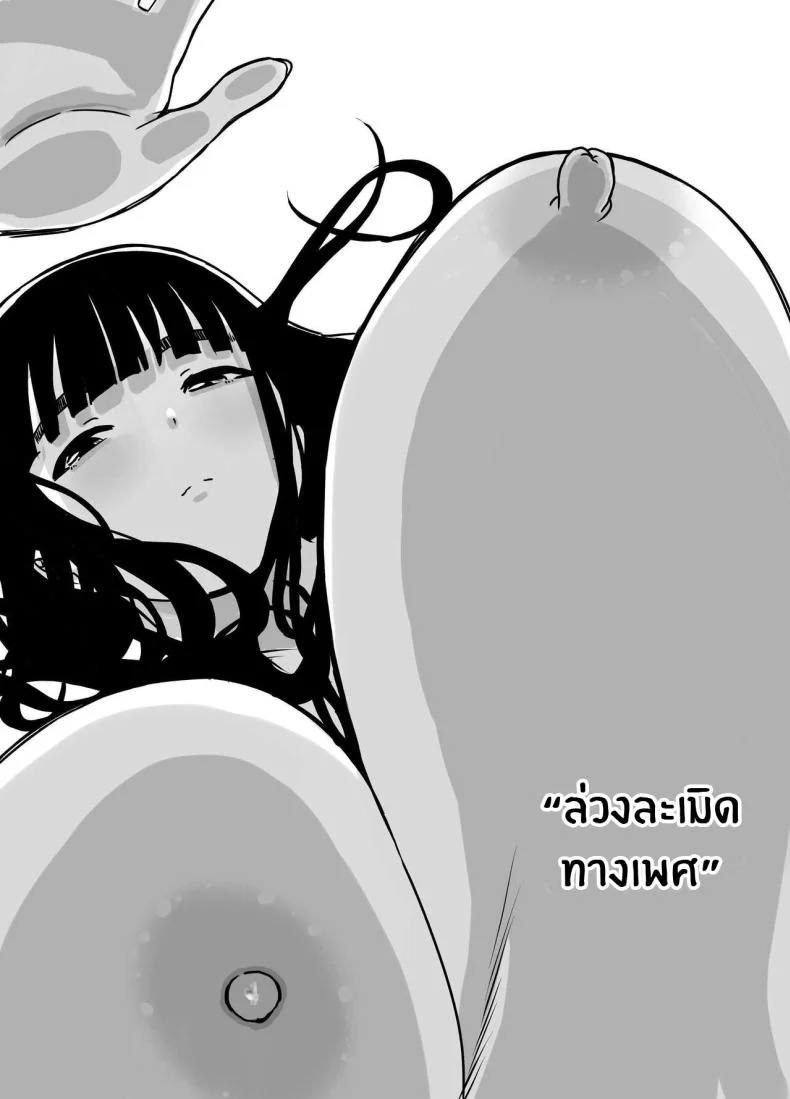 7 วันกับพี่สาวไม่เเท้ [Senaka] Giri no Ane to no 7-kakan Seikatsuตอนที่ 05.2 หน้า 9