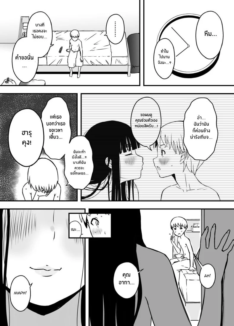 7 วันกับพี่สาวไม่เเท้ [Senaka] Giri no Ane to no 7-kakan Seikatsuตอนที่ 05.2 หน้า 10