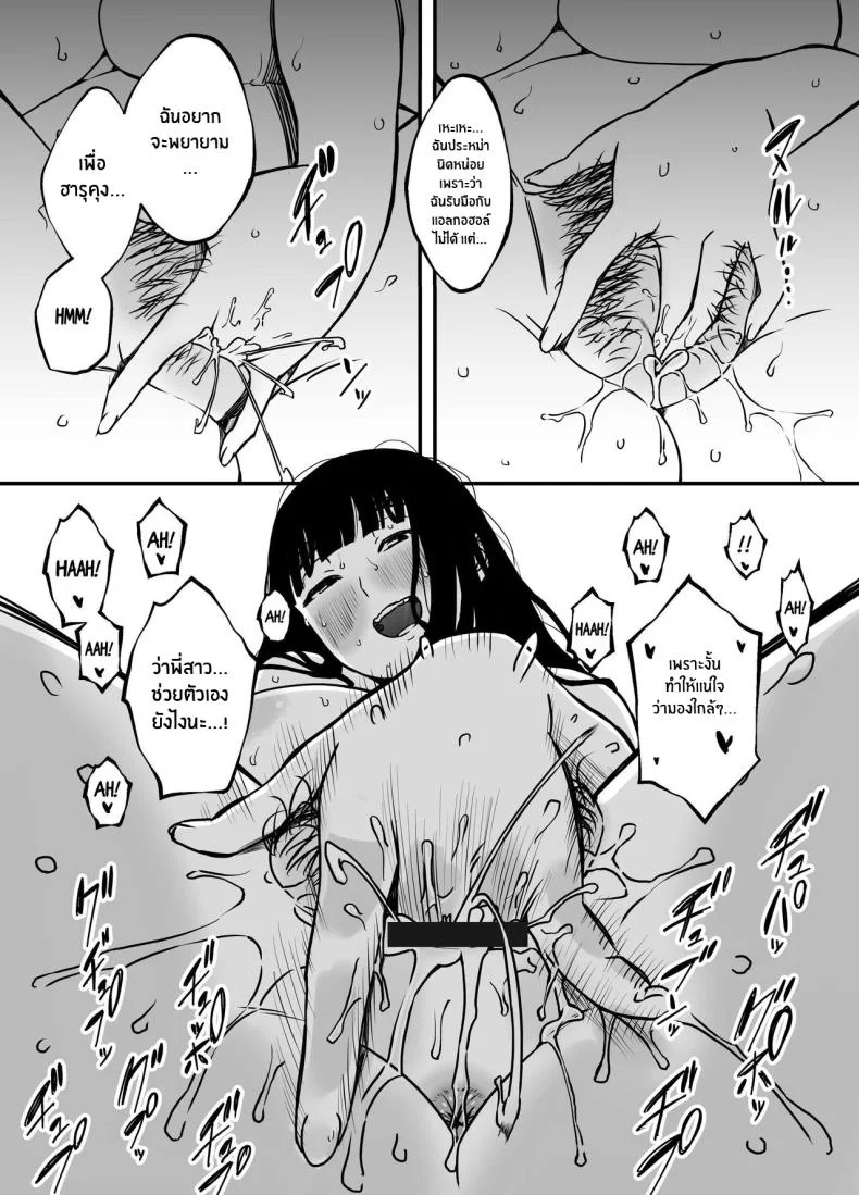 7 วันกับพี่สาวไม่เเท้ [Senaka] Giri no Ane to no 7-kakan Seikatsuตอนที่ 05.2 หน้า 14