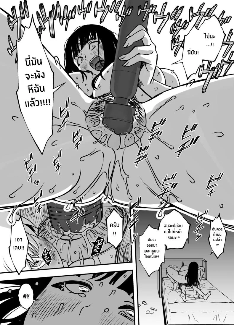 7 วันกับพี่สาวไม่เเท้ [Senaka] Giri no Ane to no 7-kakan Seikatsuตอนที่ 05.2 หน้า 18