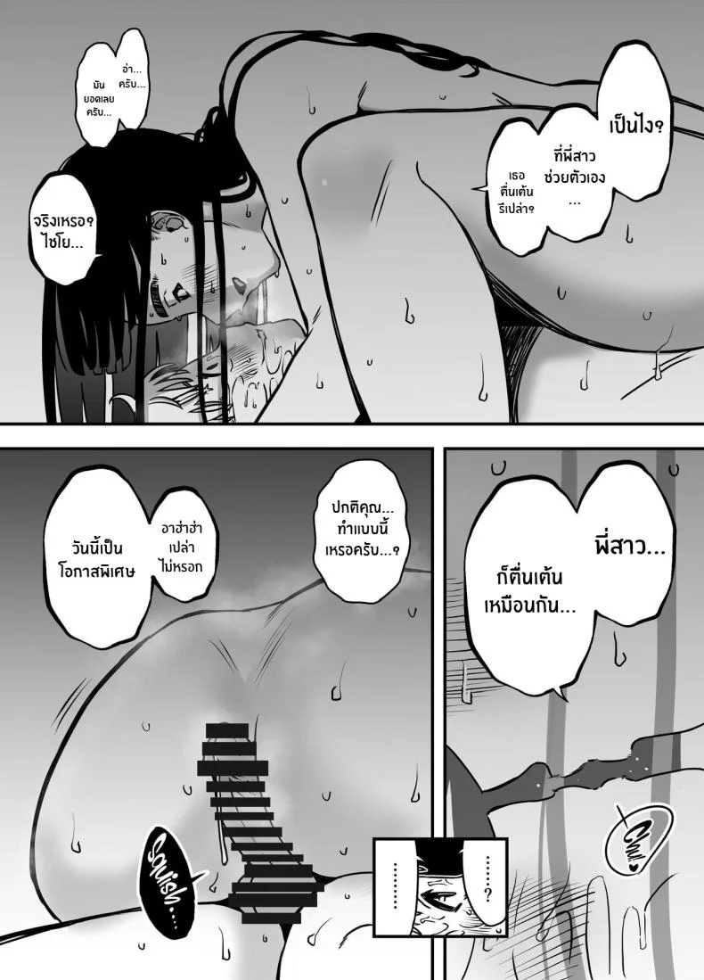 7 วันกับพี่สาวไม่เเท้ [Senaka] Giri no Ane to no 7-kakan Seikatsuตอนที่ 05.2 หน้า 21