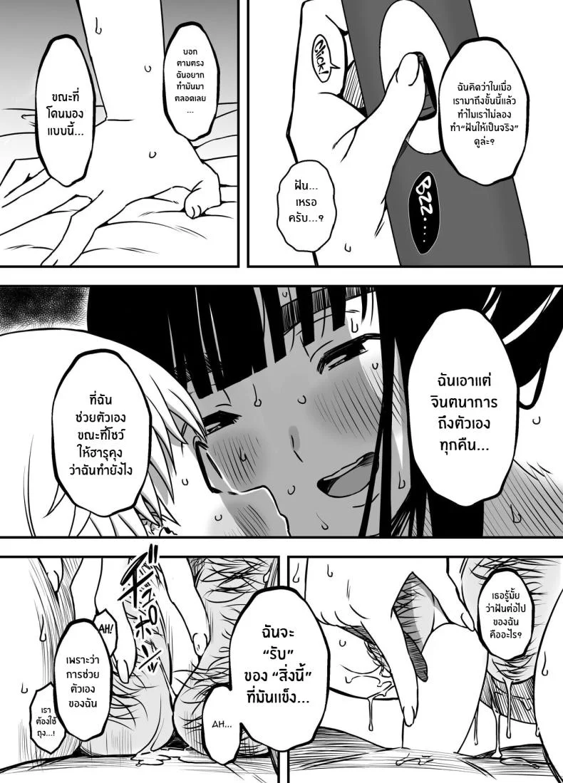 7 วันกับพี่สาวไม่เเท้ [Senaka] Giri no Ane to no 7-kakan Seikatsuตอนที่ 05.2 หน้า 22