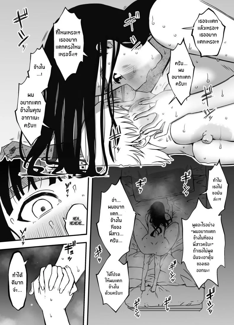 7 วันกับพี่สาวไม่เเท้ [Senaka] Giri no Ane to no 7-kakan Seikatsuตอนที่ 05.2 หน้า 26
