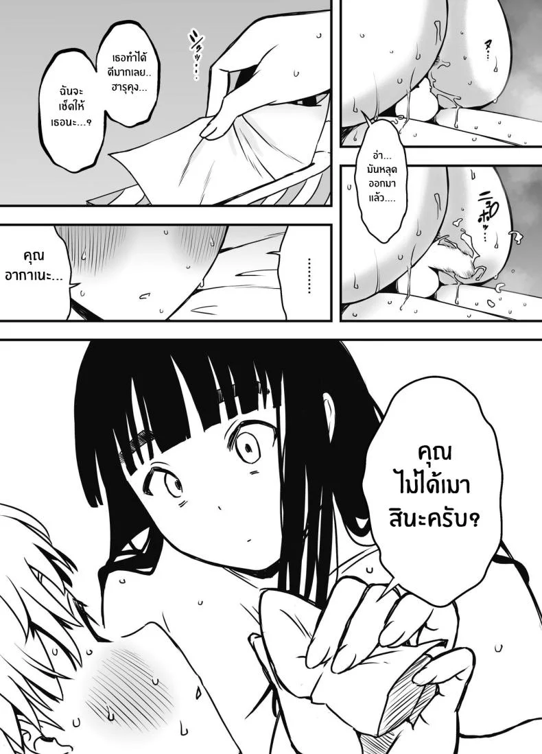7 วันกับพี่สาวไม่เเท้ [Senaka] Giri no Ane to no 7-kakan Seikatsuตอนที่ 05.2 หน้า 29