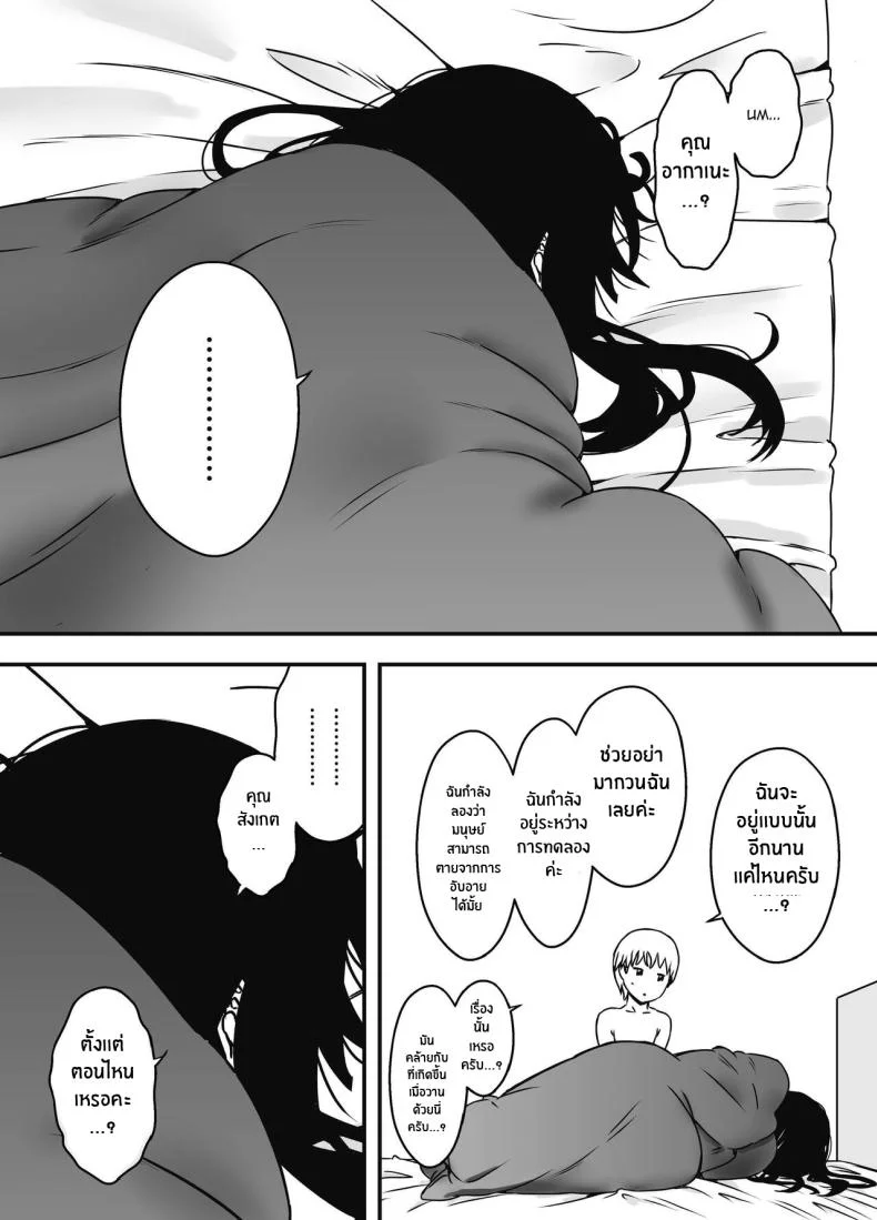 7 วันกับพี่สาวไม่เเท้ [Senaka] Giri no Ane to no 7-kakan Seikatsuตอนที่ 05.2 หน้า 31