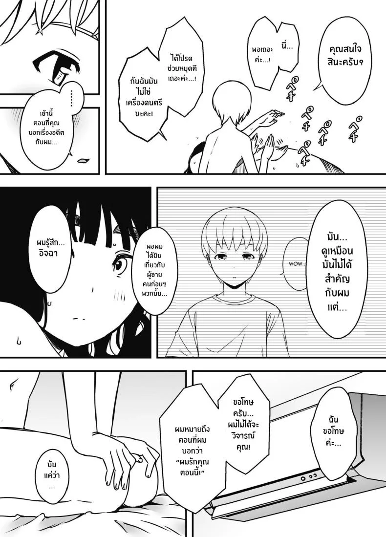 7 วันกับพี่สาวไม่เเท้ [Senaka] Giri no Ane to no 7-kakan Seikatsuตอนที่ 05.2 หน้า 36
