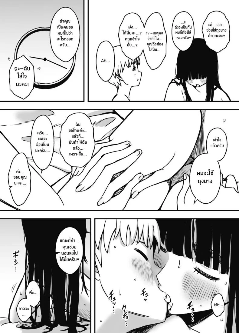 7 วันกับพี่สาวไม่เเท้ [Senaka] Giri no Ane to no 7-kakan Seikatsuตอนที่ 05.2 หน้า 38