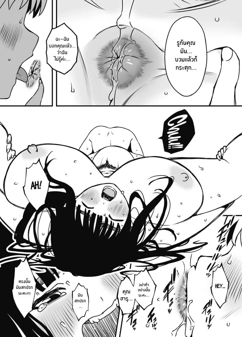 7 วันกับพี่สาวไม่เเท้ [Senaka] Giri no Ane to no 7-kakan Seikatsuตอนที่ 05.2 หน้า 40