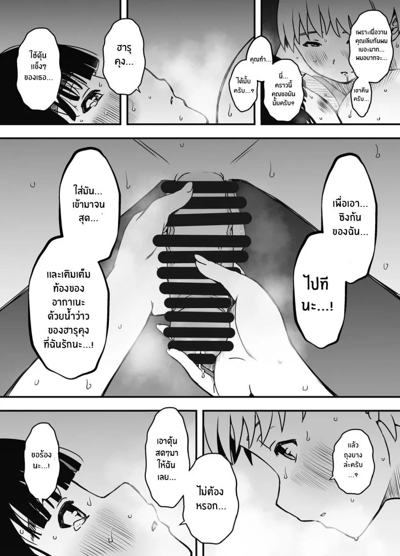 7 วันกับพี่สาวไม่เเท้ [Senaka] Giri no Ane to no 7-kakan Seikatsuตอนที่ 05.2 หน้า 42