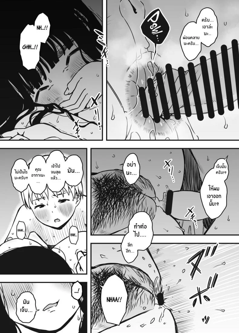 7 วันกับพี่สาวไม่เเท้ [Senaka] Giri no Ane to no 7-kakan Seikatsuตอนที่ 05.2 หน้า 43