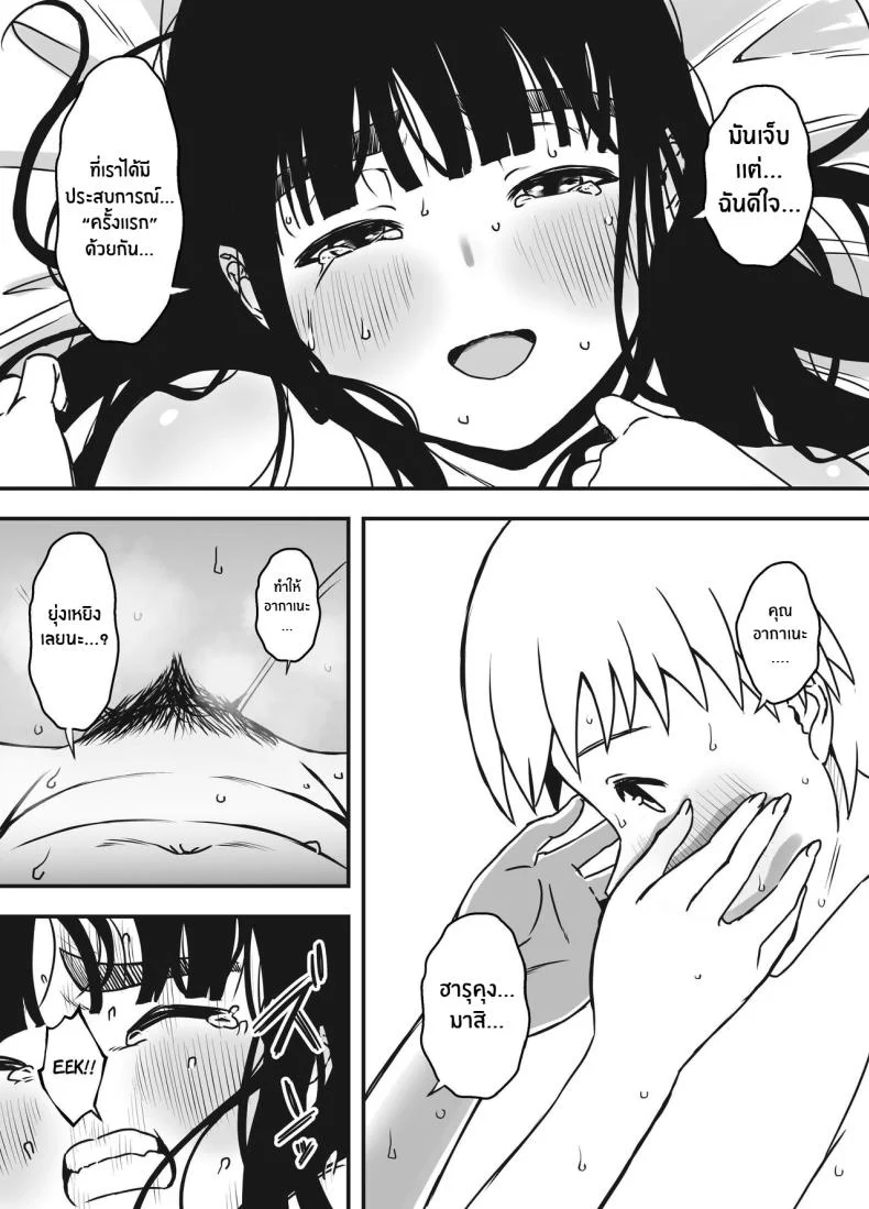 7 วันกับพี่สาวไม่เเท้ [Senaka] Giri no Ane to no 7-kakan Seikatsuตอนที่ 05.2 หน้า 44