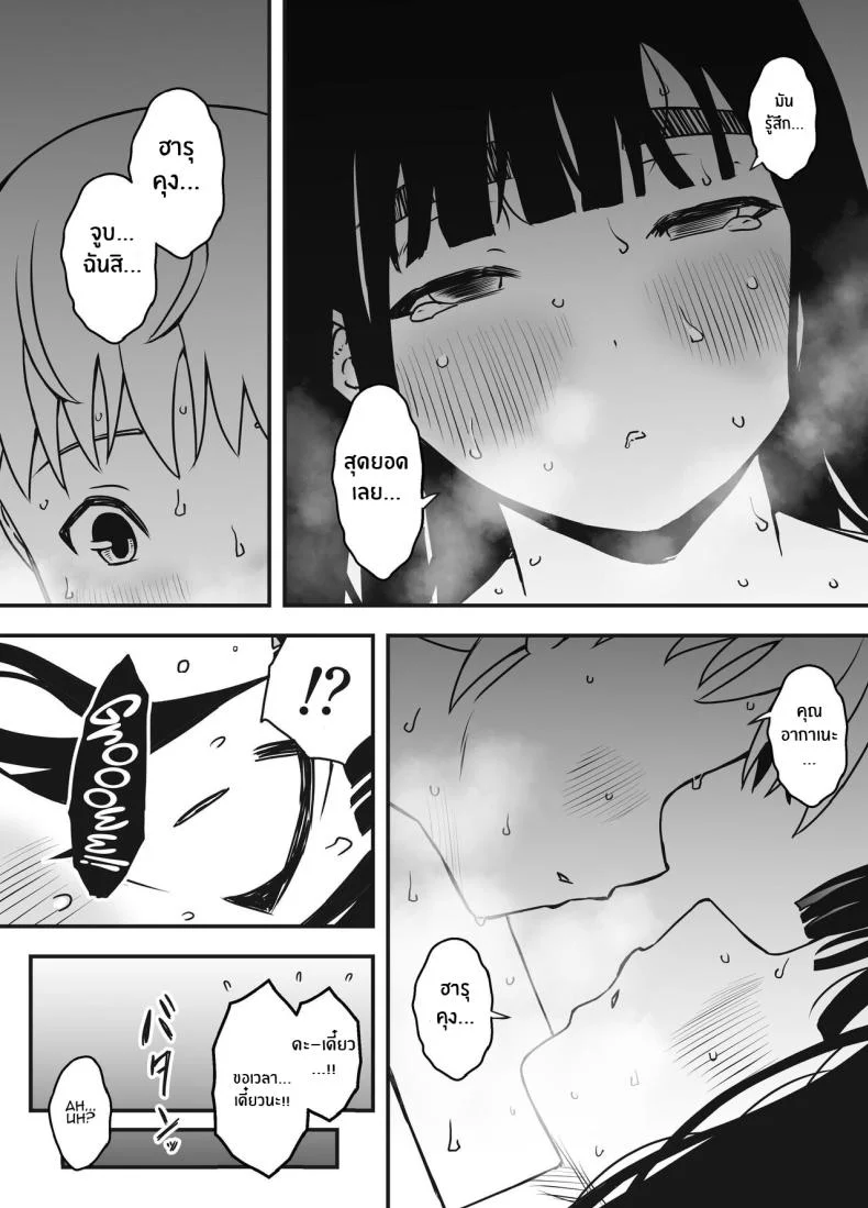 7 วันกับพี่สาวไม่เเท้ [Senaka] Giri no Ane to no 7-kakan Seikatsuตอนที่ 05.2 หน้า 53