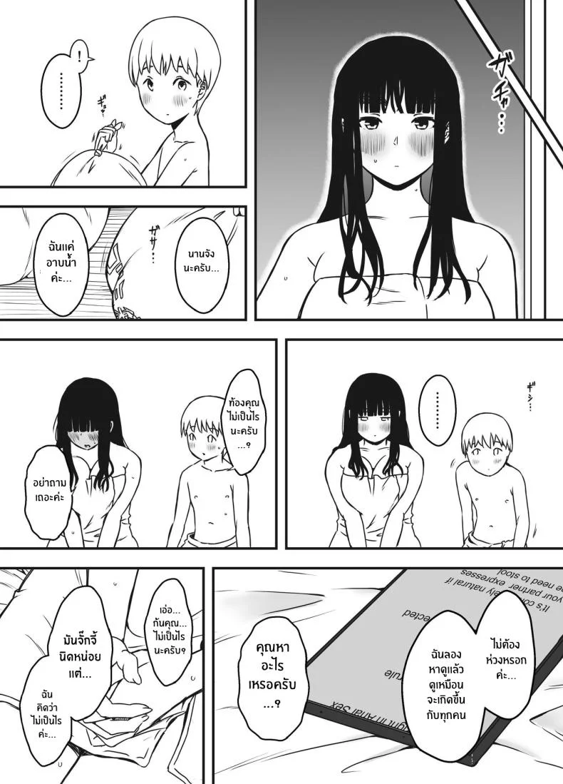 7 วันกับพี่สาวไม่เเท้ [Senaka] Giri no Ane to no 7-kakan Seikatsuตอนที่ 05.2 หน้า 54