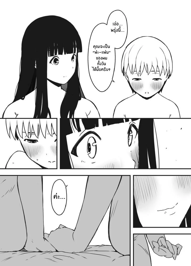 7 วันกับพี่สาวไม่เเท้ [Senaka] Giri no Ane to no 7-kakan Seikatsuตอนที่ 05.2 หน้า 57