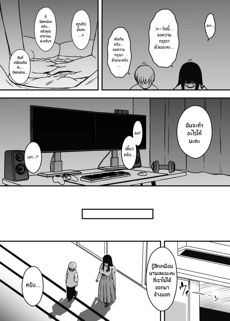 7 วันกับพี่สาวไม่เเท้ [Senaka] Giri no Ane to no 7-kakan Seikatsuตอนที่ 06 หน้า 5