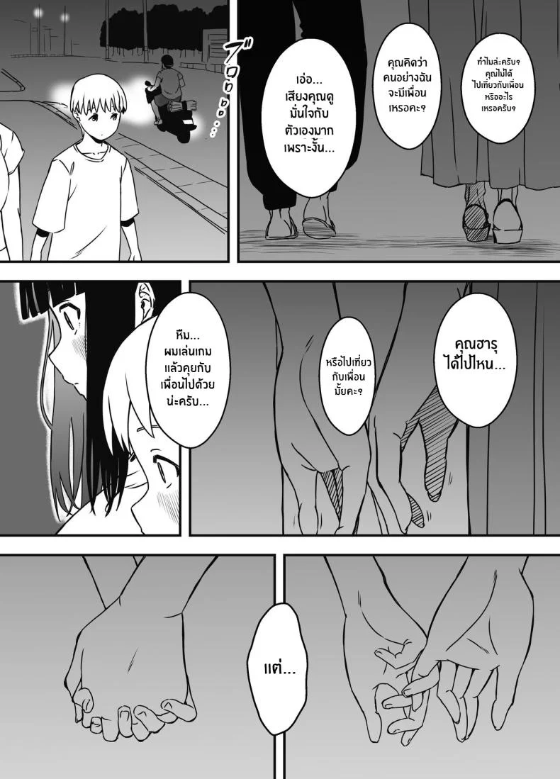 7 วันกับพี่สาวไม่เเท้ [Senaka] Giri no Ane to no 7-kakan Seikatsuตอนที่ 06 หน้า 7