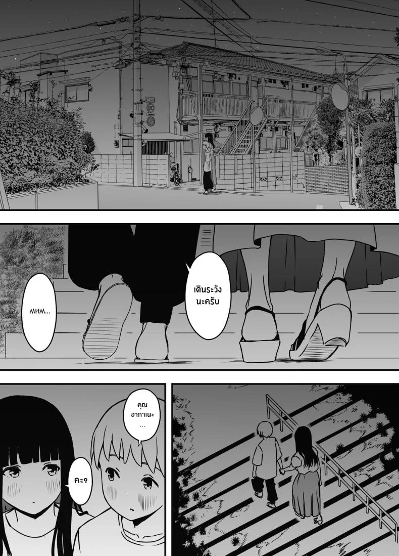 7 วันกับพี่สาวไม่เเท้ [Senaka] Giri no Ane to no 7-kakan Seikatsuตอนที่ 06 หน้า 8