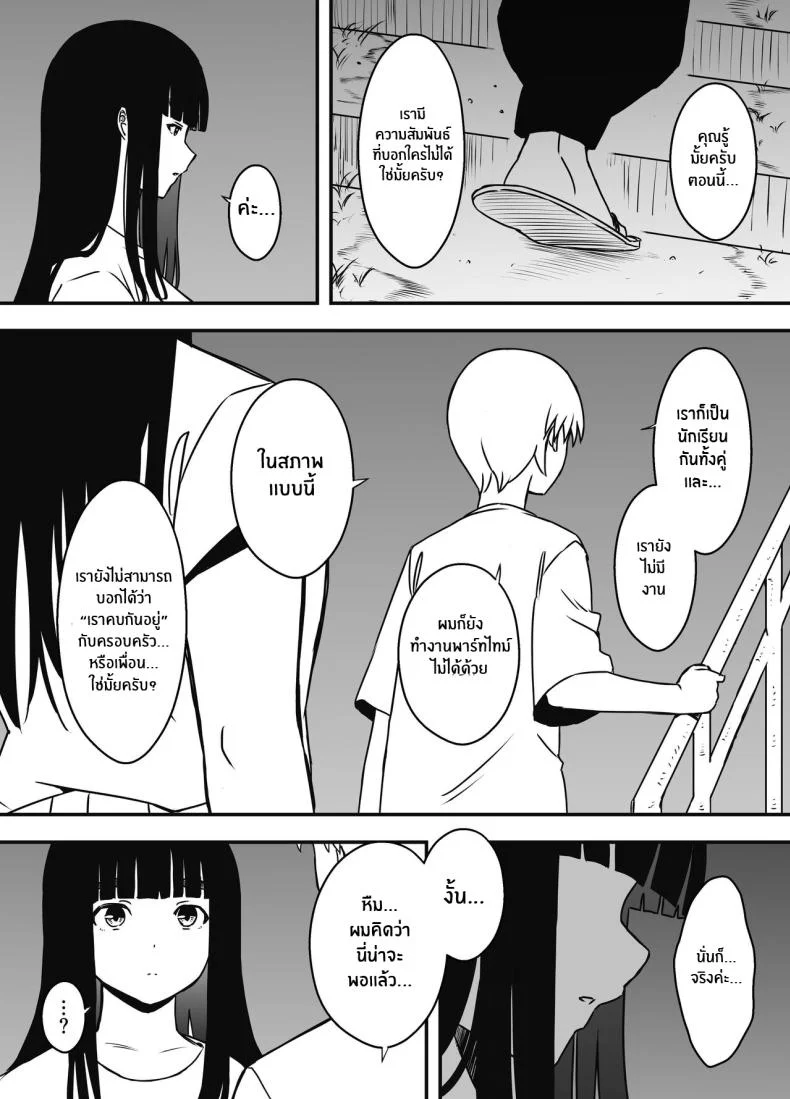 7 วันกับพี่สาวไม่เเท้ [Senaka] Giri no Ane to no 7-kakan Seikatsuตอนที่ 06 หน้า 10