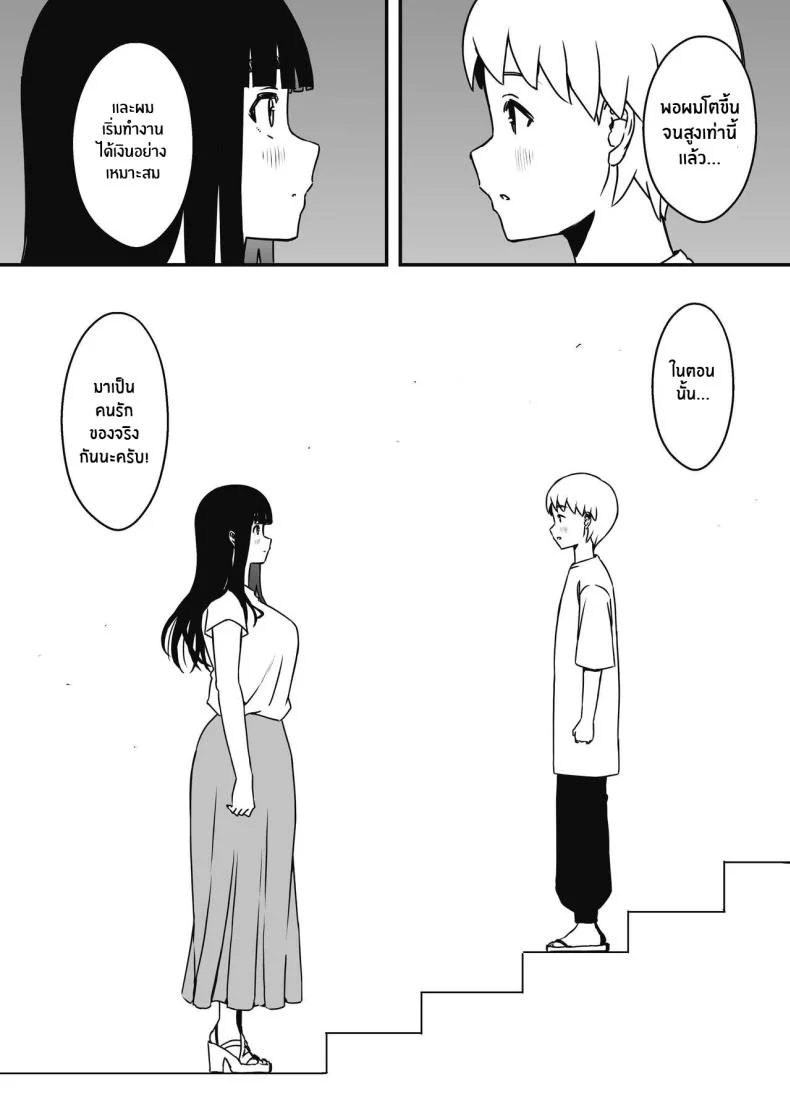 7 วันกับพี่สาวไม่เเท้ [Senaka] Giri no Ane to no 7-kakan Seikatsuตอนที่ 06 หน้า 11