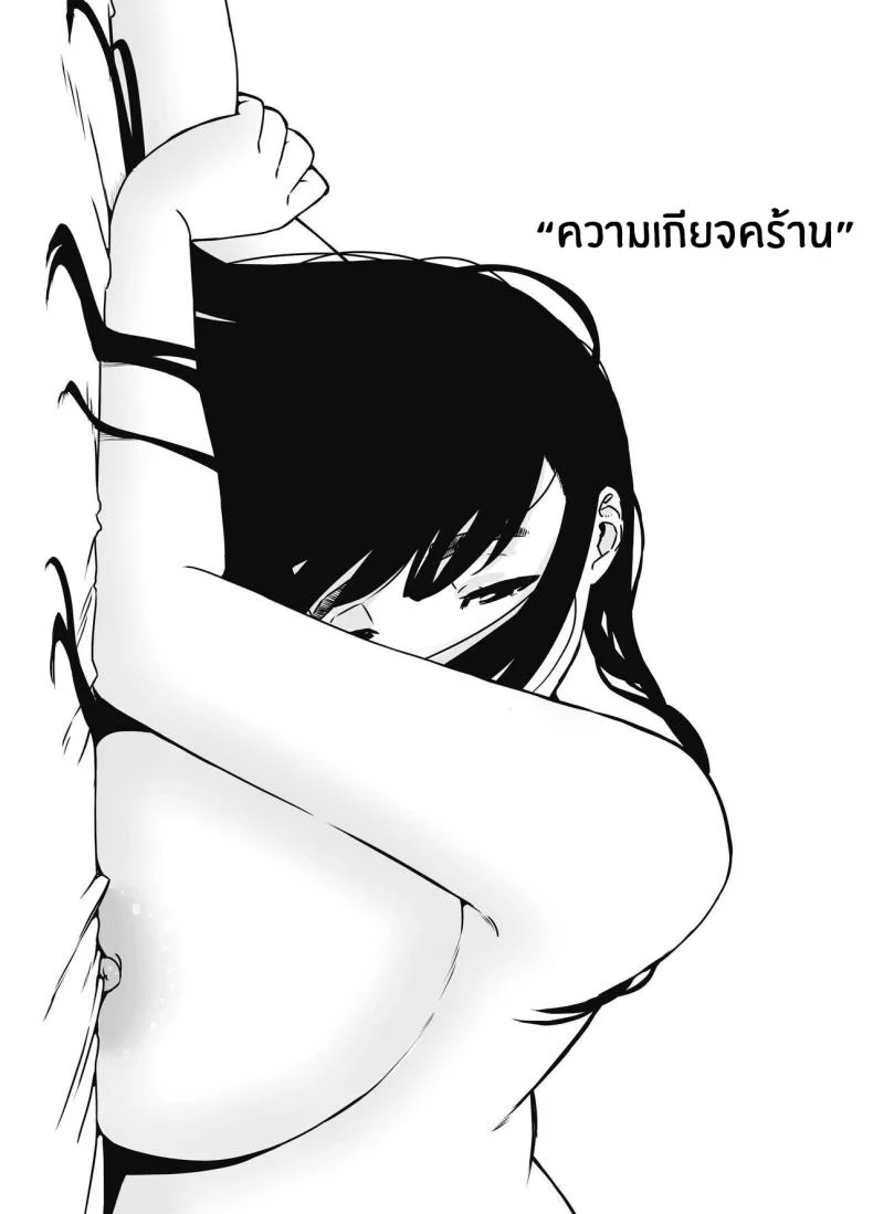 7 วันกับพี่สาวไม่เเท้ [Senaka] Giri no Ane to no 7-kakan Seikatsuตอนที่ 06 หน้า 14