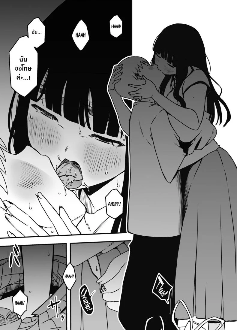 7 วันกับพี่สาวไม่เเท้ [Senaka] Giri no Ane to no 7-kakan Seikatsuตอนที่ 06 หน้า 16