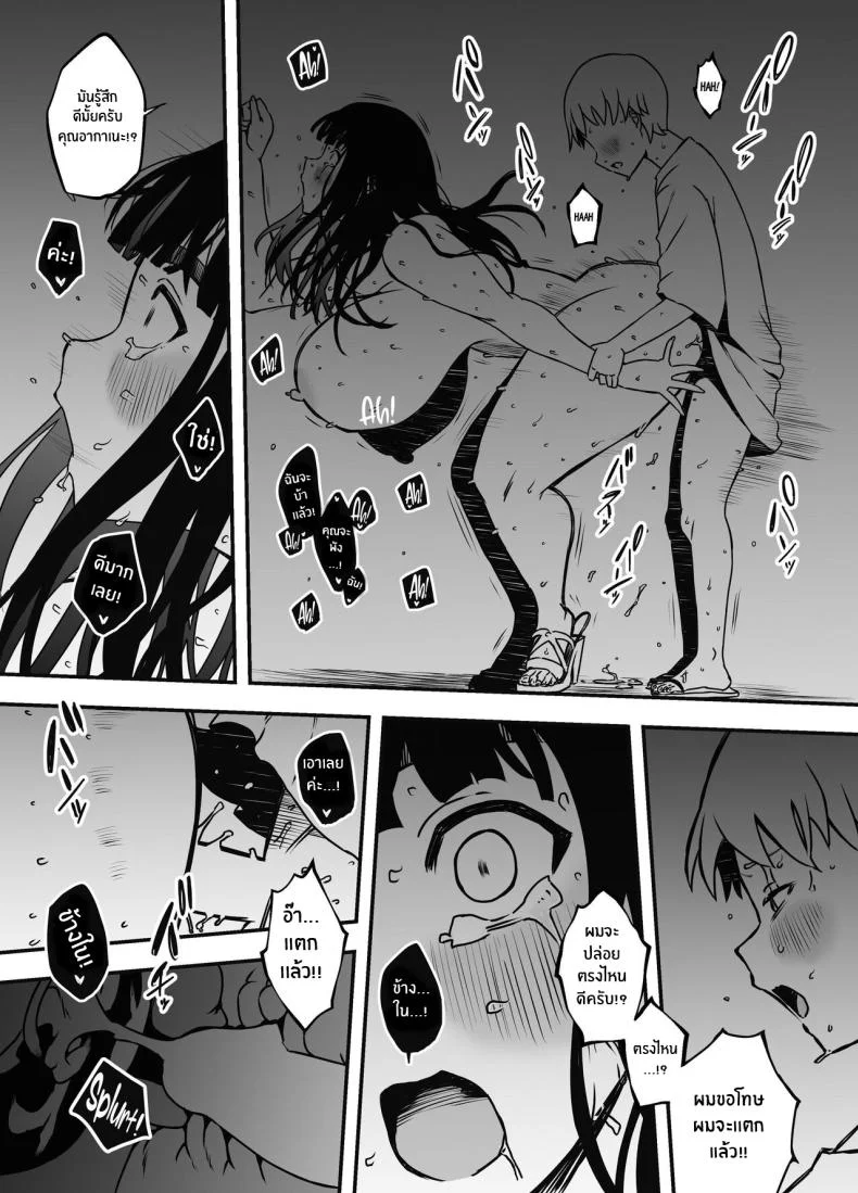 7 วันกับพี่สาวไม่เเท้ [Senaka] Giri no Ane to no 7-kakan Seikatsuตอนที่ 06 หน้า 20