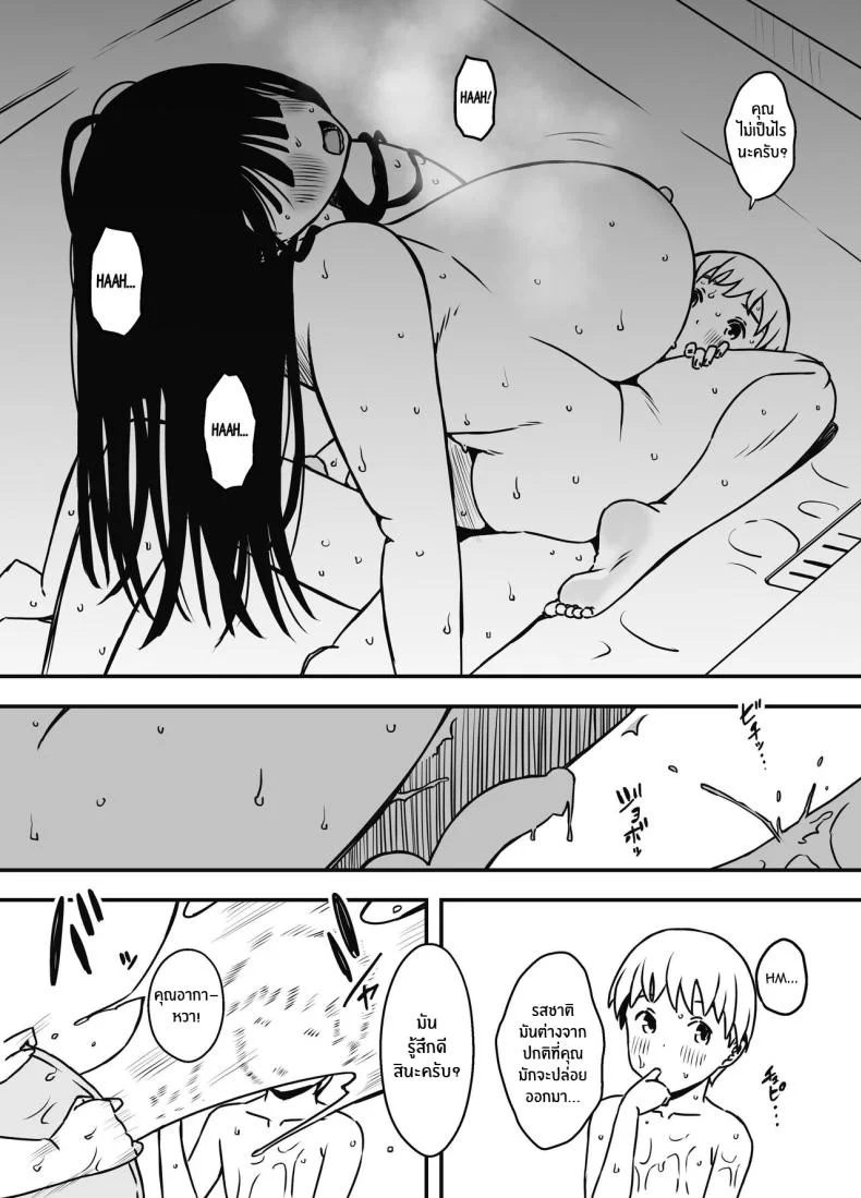 7 วันกับพี่สาวไม่เเท้ [Senaka] Giri no Ane to no 7-kakan Seikatsuตอนที่ 06 หน้า 29