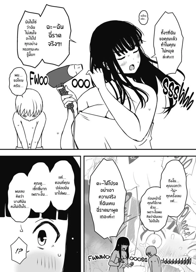 7 วันกับพี่สาวไม่เเท้ [Senaka] Giri no Ane to no 7-kakan Seikatsuตอนที่ 06 หน้า 30