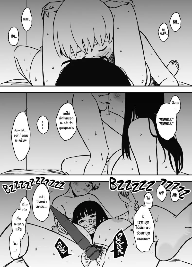 7 วันกับพี่สาวไม่เเท้ [Senaka] Giri no Ane to no 7-kakan Seikatsuตอนที่ 06 หน้า 33