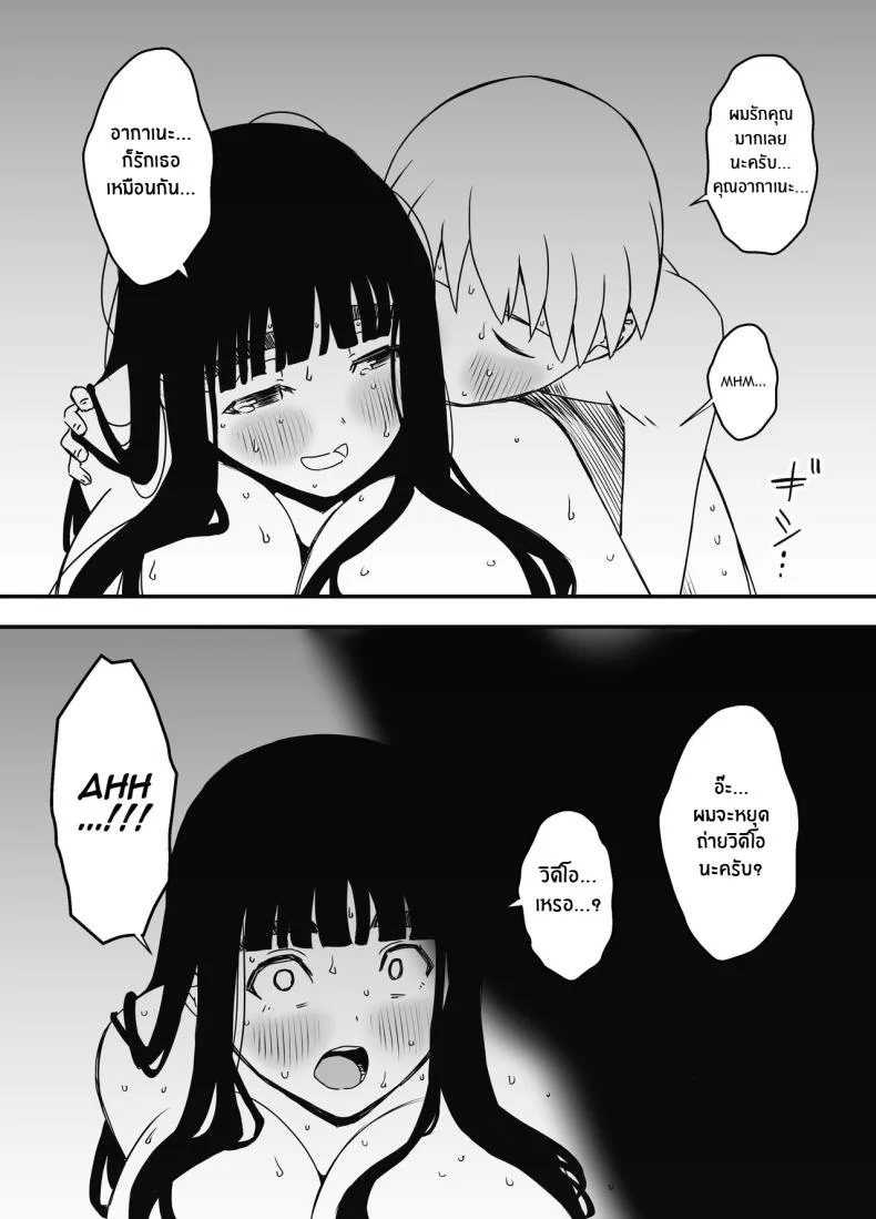 7 วันกับพี่สาวไม่เเท้ [Senaka] Giri no Ane to no 7-kakan Seikatsuตอนที่ 06 หน้า 37