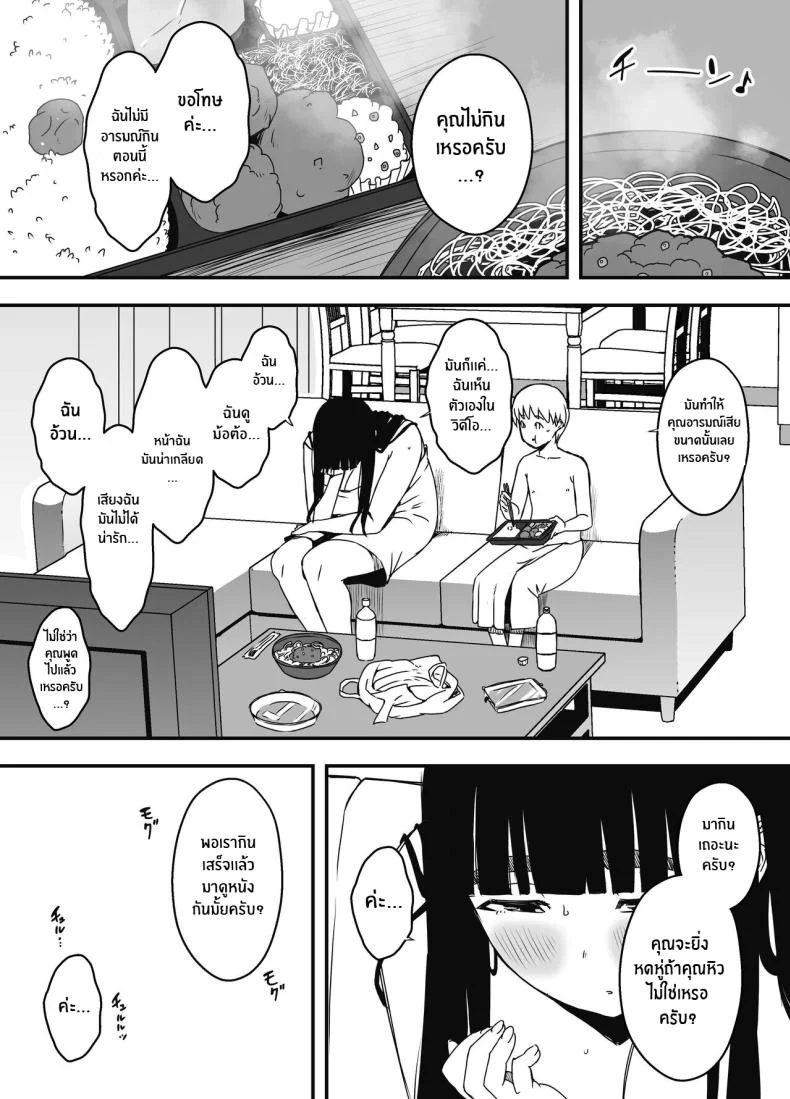 7 วันกับพี่สาวไม่เเท้ [Senaka] Giri no Ane to no 7-kakan Seikatsuตอนที่ 06 หน้า 40