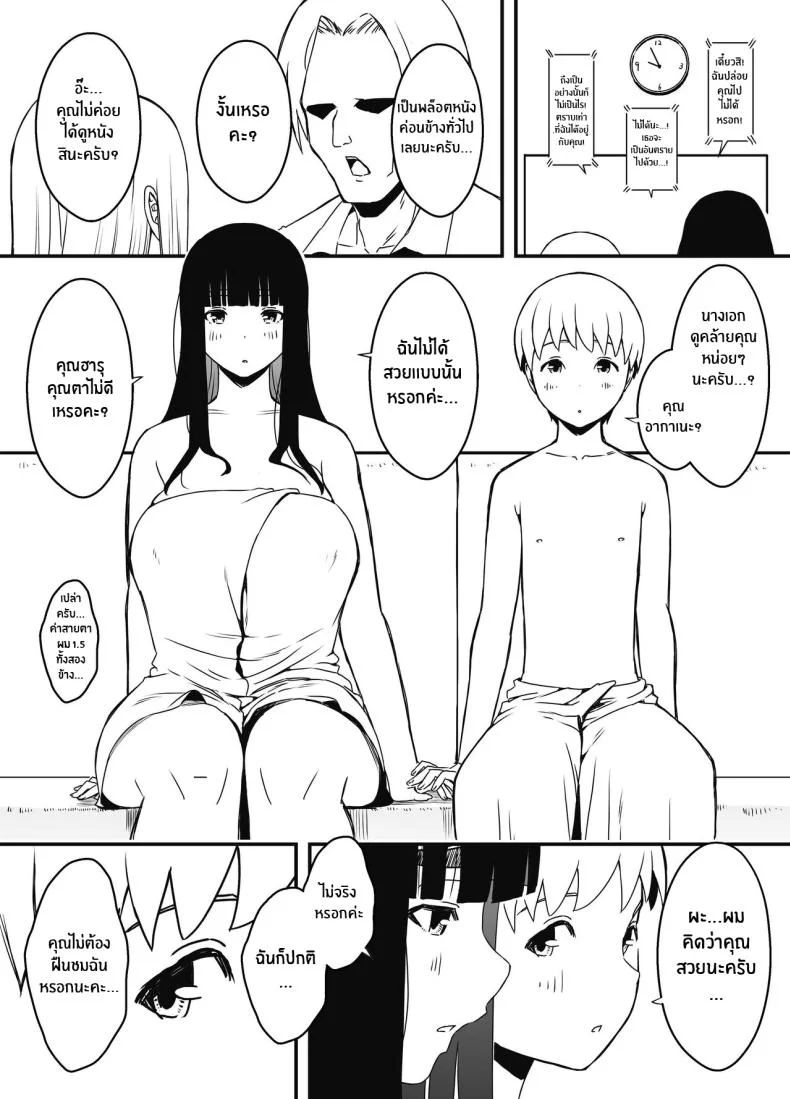 7 วันกับพี่สาวไม่เเท้ [Senaka] Giri no Ane to no 7-kakan Seikatsuตอนที่ 06 หน้า 41