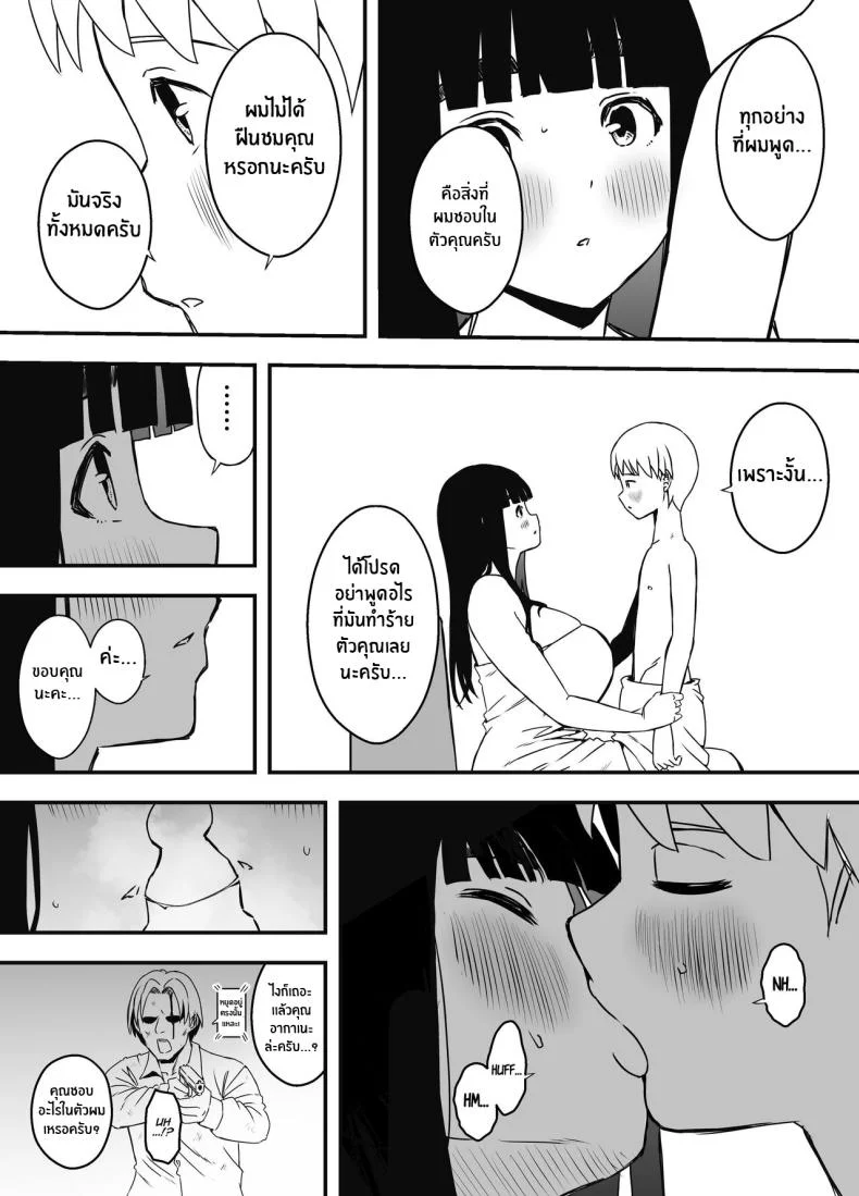 7 วันกับพี่สาวไม่เเท้ [Senaka] Giri no Ane to no 7-kakan Seikatsuตอนที่ 06 หน้า 44