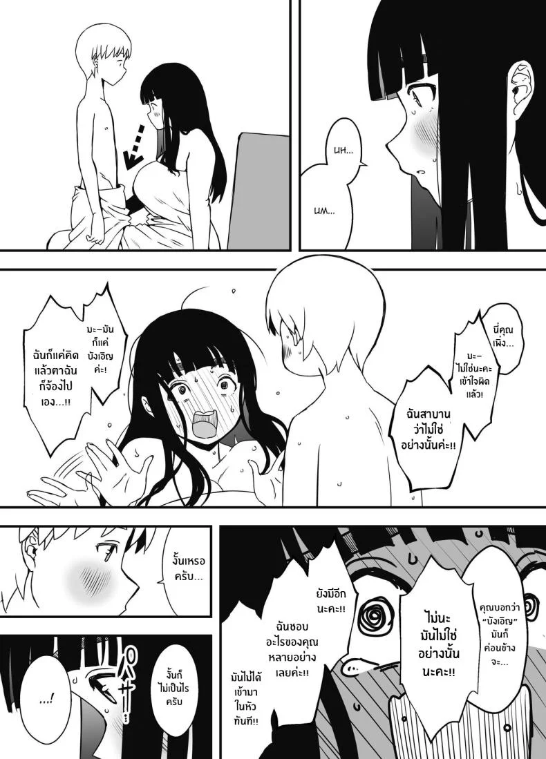 7 วันกับพี่สาวไม่เเท้ [Senaka] Giri no Ane to no 7-kakan Seikatsuตอนที่ 06 หน้า 45