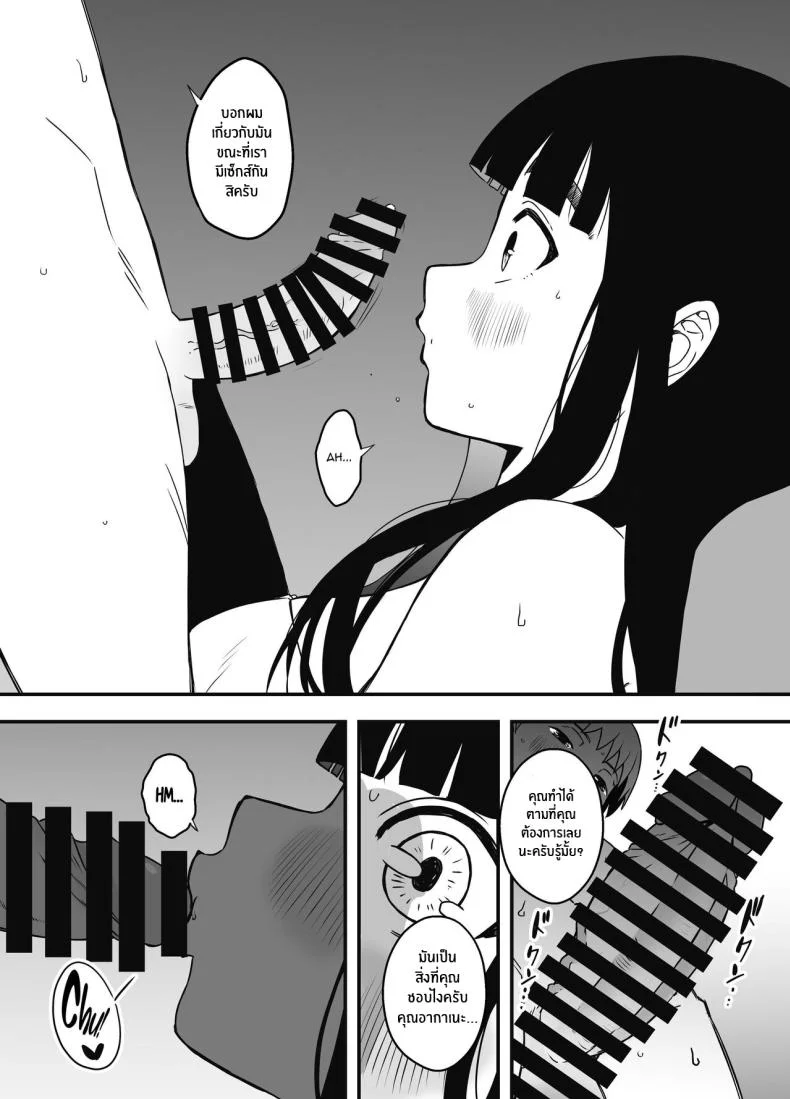 7 วันกับพี่สาวไม่เเท้ [Senaka] Giri no Ane to no 7-kakan Seikatsuตอนที่ 06 หน้า 46