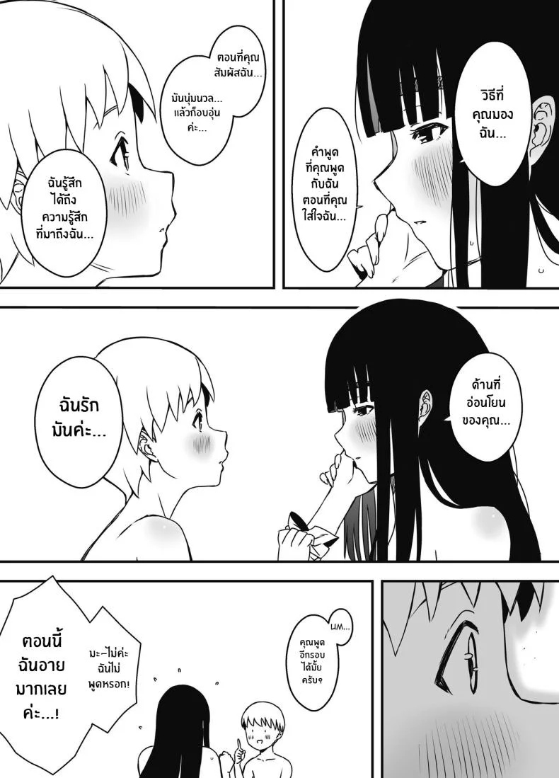 7 วันกับพี่สาวไม่เเท้ [Senaka] Giri no Ane to no 7-kakan Seikatsuตอนที่ 06 หน้า 50