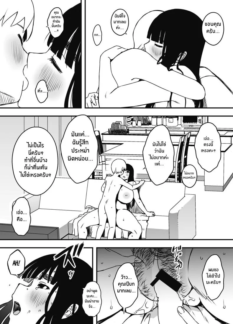 7 วันกับพี่สาวไม่เเท้ [Senaka] Giri no Ane to no 7-kakan Seikatsuตอนที่ 06 หน้า 51