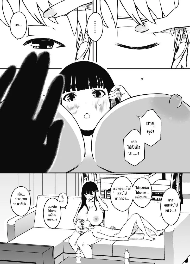 7 วันกับพี่สาวไม่เเท้ [Senaka] Giri no Ane to no 7-kakan Seikatsuตอนที่ 06 หน้า 65