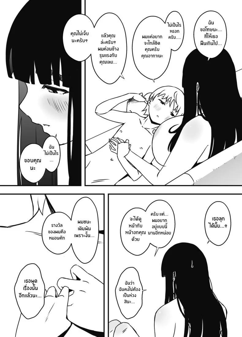 7 วันกับพี่สาวไม่เเท้ [Senaka] Giri no Ane to no 7-kakan Seikatsuตอนที่ 06 หน้า 66