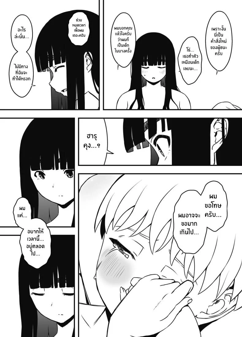 7 วันกับพี่สาวไม่เเท้ [Senaka] Giri no Ane to no 7-kakan Seikatsuตอนที่ 06 หน้า 67