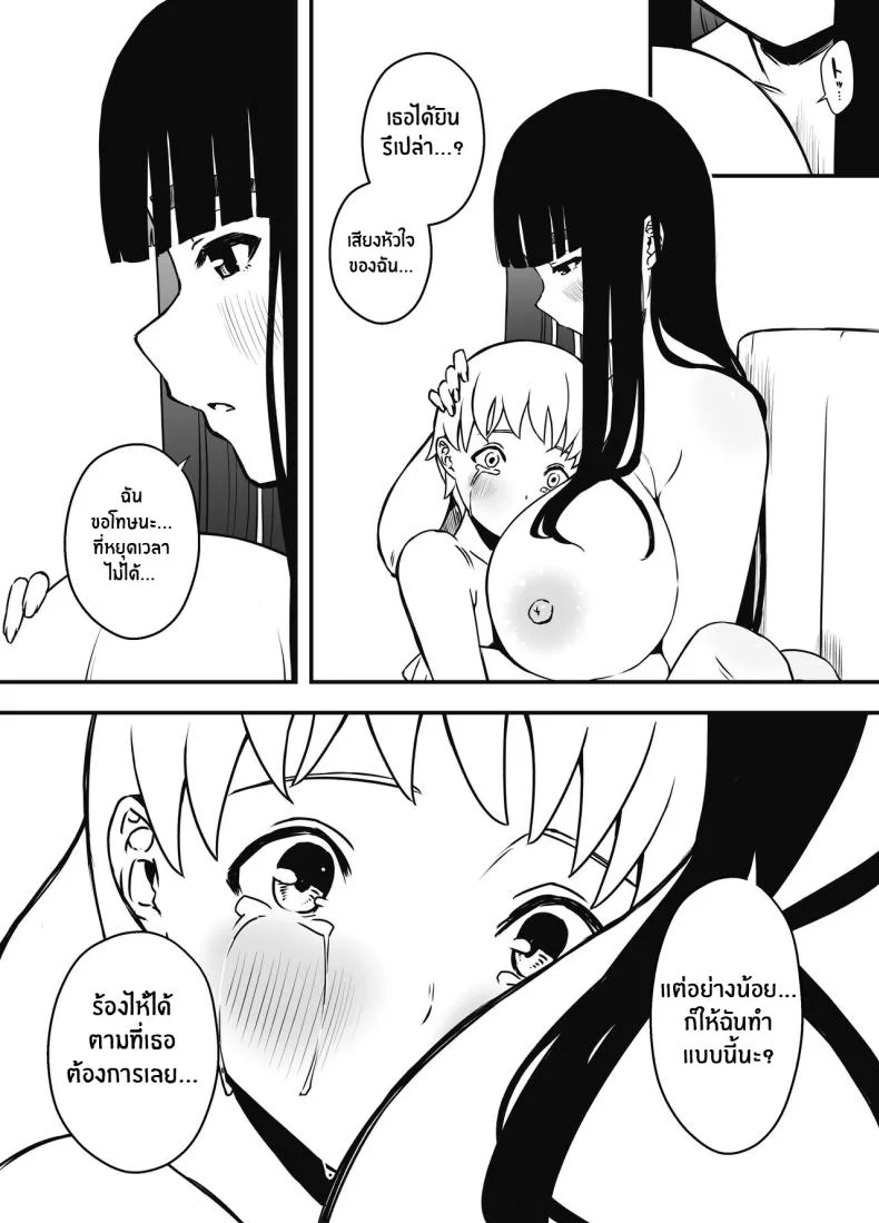 7 วันกับพี่สาวไม่เเท้ [Senaka] Giri no Ane to no 7-kakan Seikatsuตอนที่ 06 หน้า 68