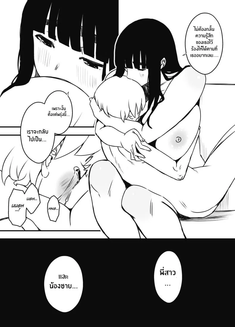 7 วันกับพี่สาวไม่เเท้ [Senaka] Giri no Ane to no 7-kakan Seikatsuตอนที่ 06 หน้า 69
