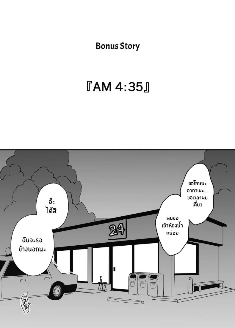 7 วันกับพี่สาวไม่เเท้ [Senaka] Giri no Ane to no 7-kakan Seikatsuตอนที่ 06 หน้า 70