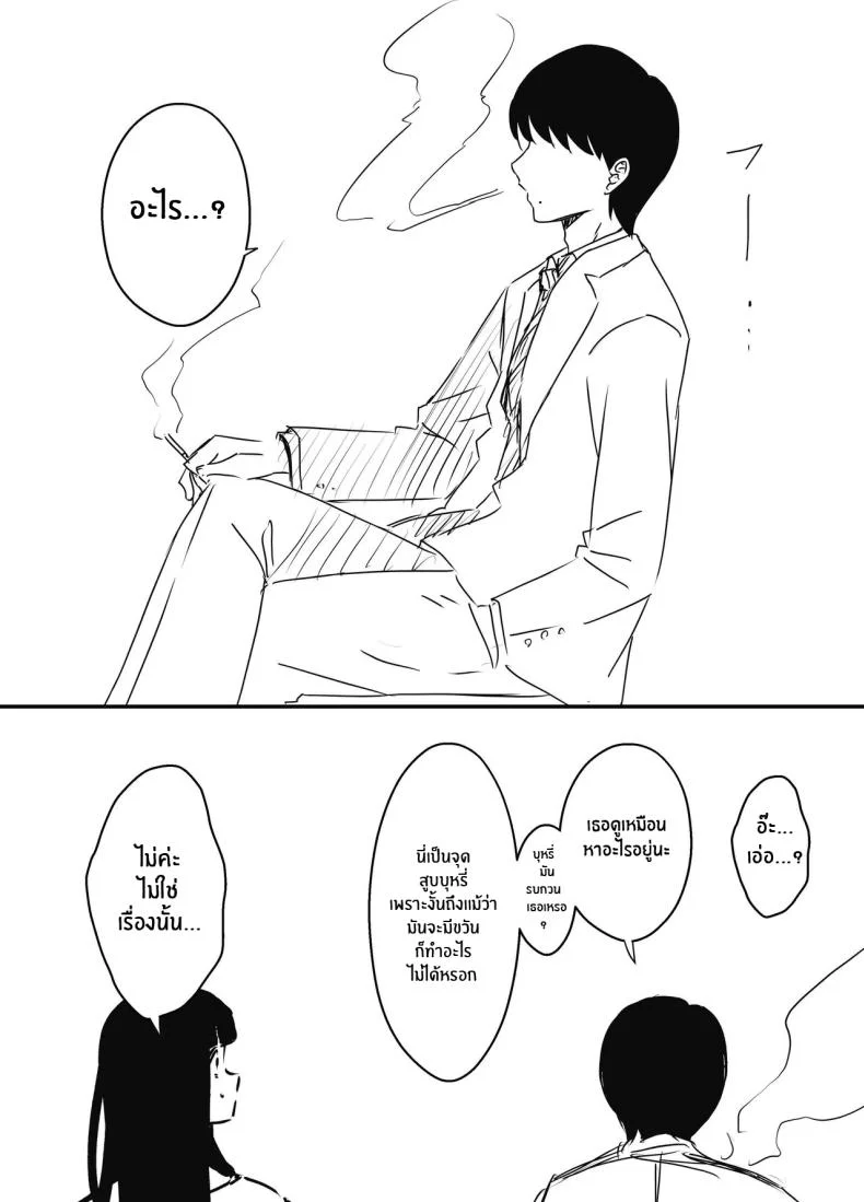 7 วันกับพี่สาวไม่เเท้ [Senaka] Giri no Ane to no 7-kakan Seikatsuตอนที่ 06 หน้า 72
