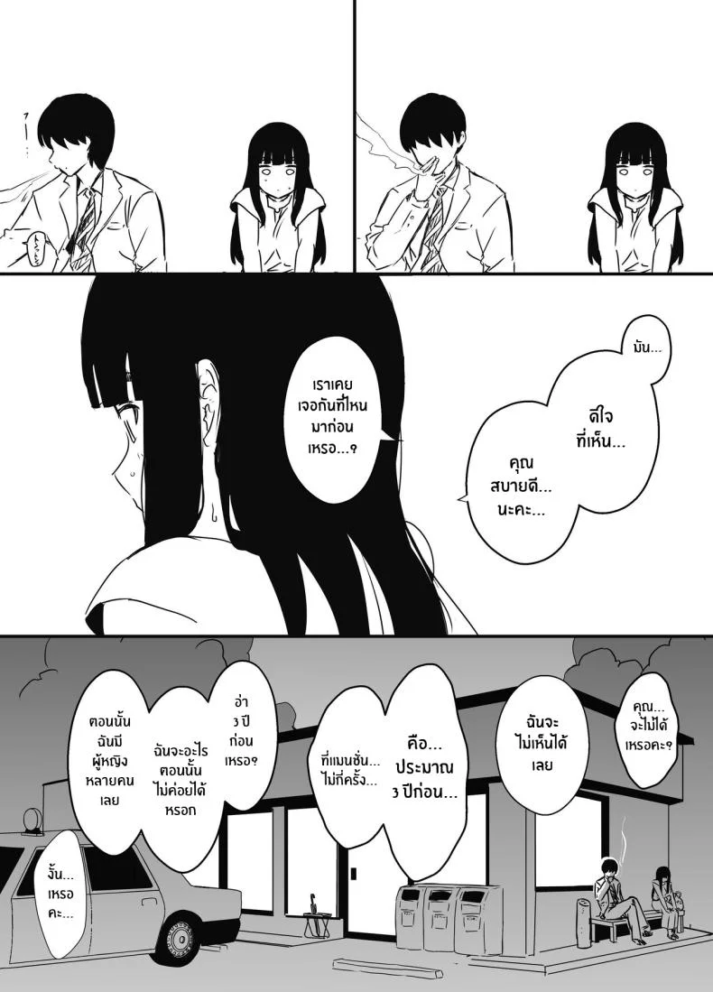 7 วันกับพี่สาวไม่เเท้ [Senaka] Giri no Ane to no 7-kakan Seikatsuตอนที่ 06 หน้า 73