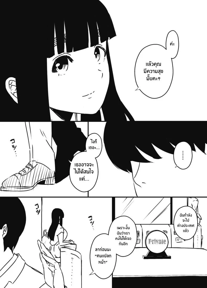 7 วันกับพี่สาวไม่เเท้ [Senaka] Giri no Ane to no 7-kakan Seikatsuตอนที่ 06 หน้า 77