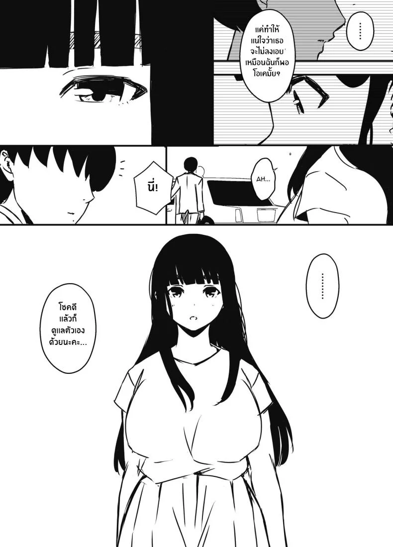 7 วันกับพี่สาวไม่เเท้ [Senaka] Giri no Ane to no 7-kakan Seikatsuตอนที่ 06 หน้า 78